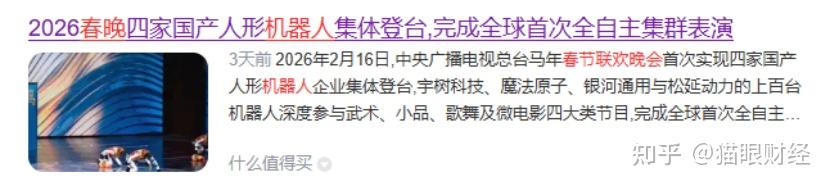 6G将让机器人“更丝滑” 张平院士：通感一体重塑具身智能