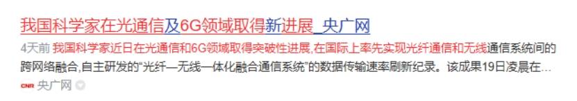 6G将让机器人“更丝滑” 张平院士：通感一体重塑具身智能