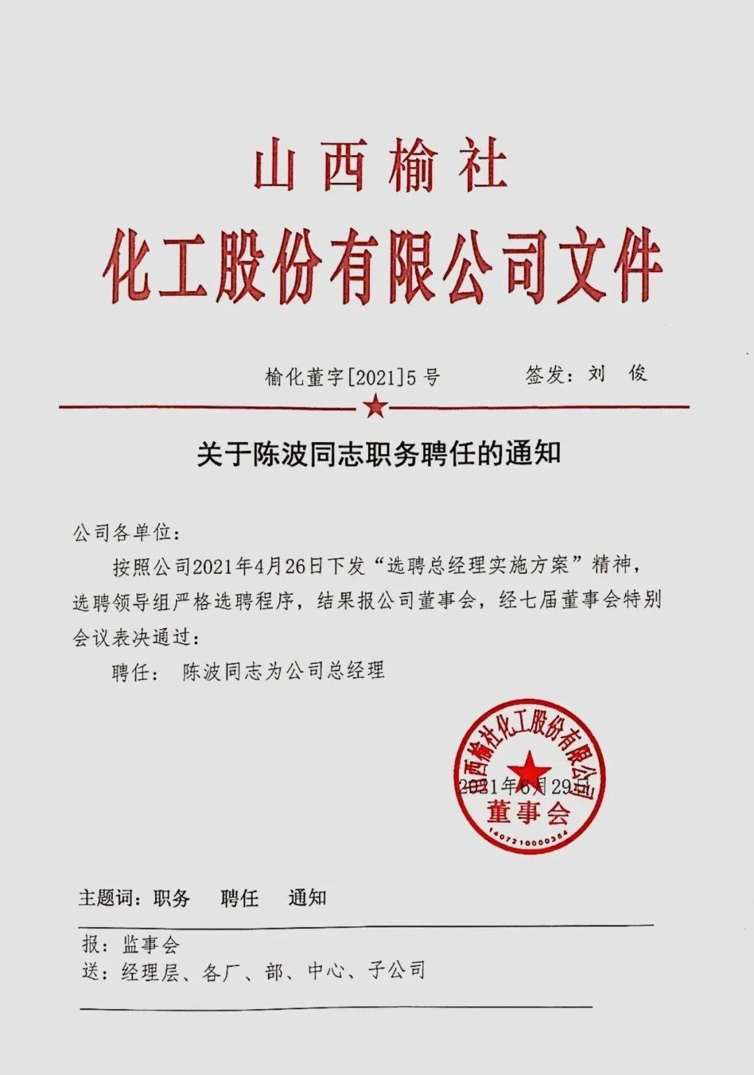 亿纬锂能：3月27日召开董事会会议
