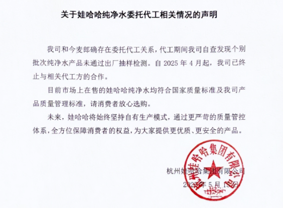 娃哈哈大规模停产？最新消息