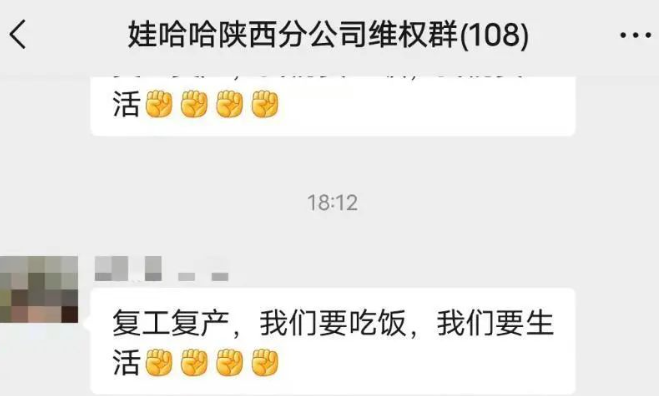 娃哈哈大规模停产？最新消息