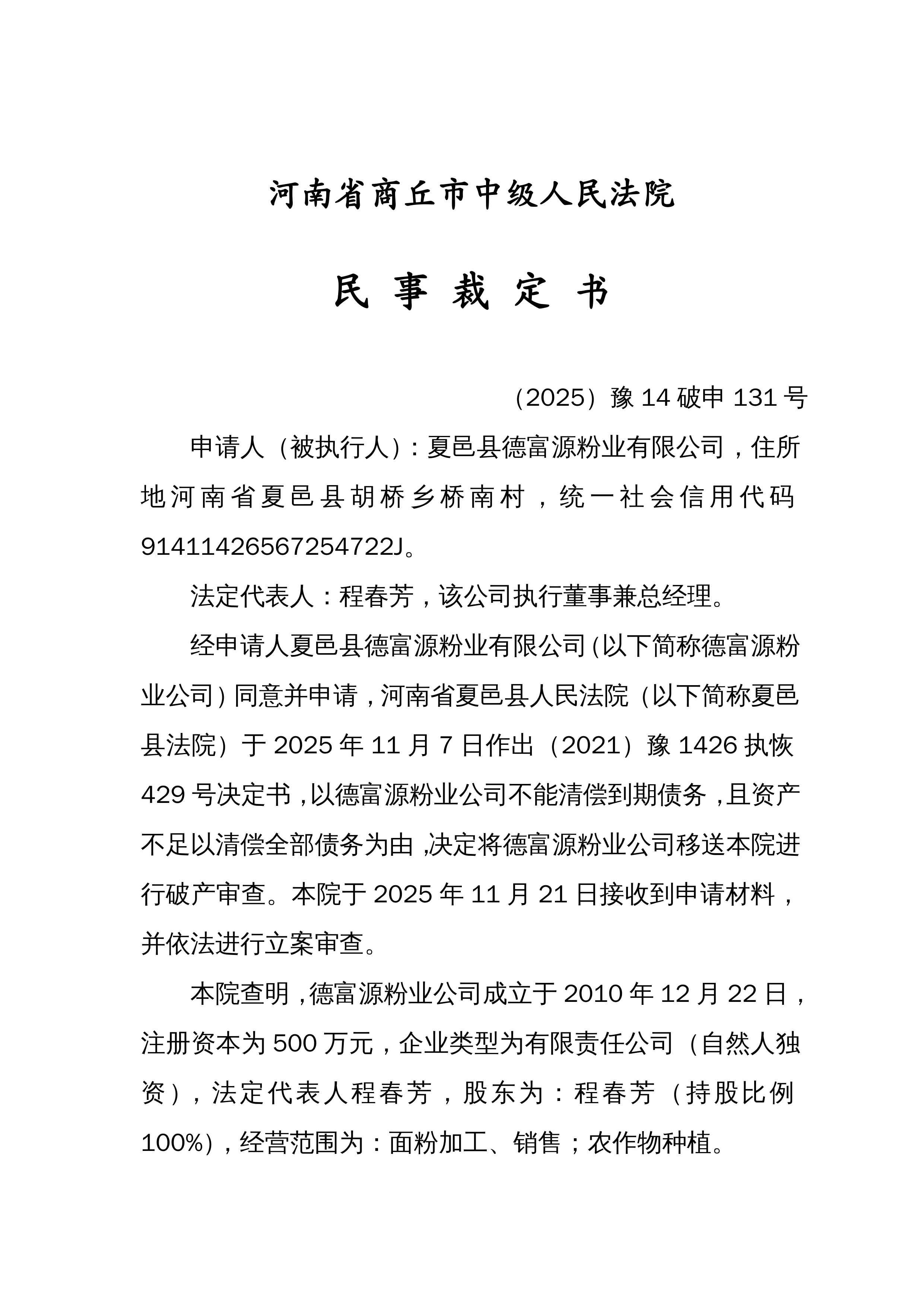 002159，因信披违规拟被罚1050万元！公司最新回应→