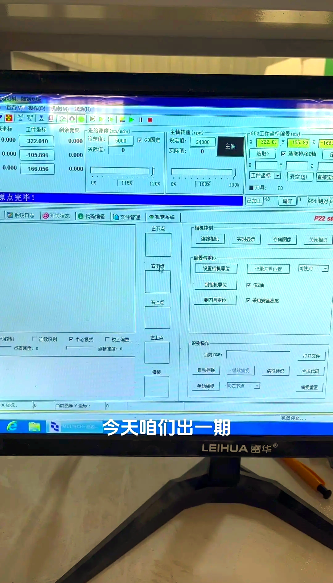 连城数控现2笔大宗交易 总成交金额288.49万元
