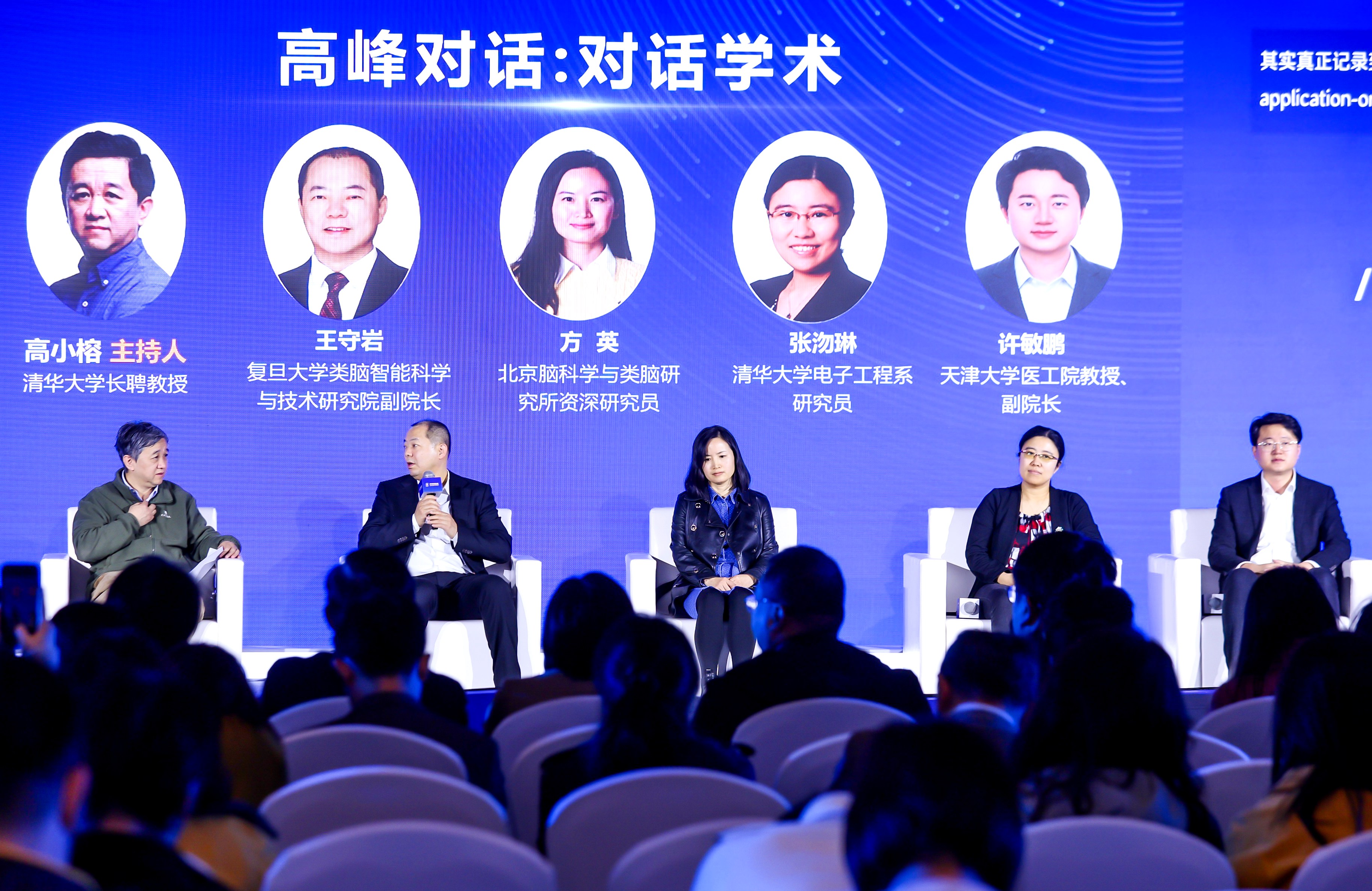 中国脑机接口发展提速 技术应用进入“快车道”