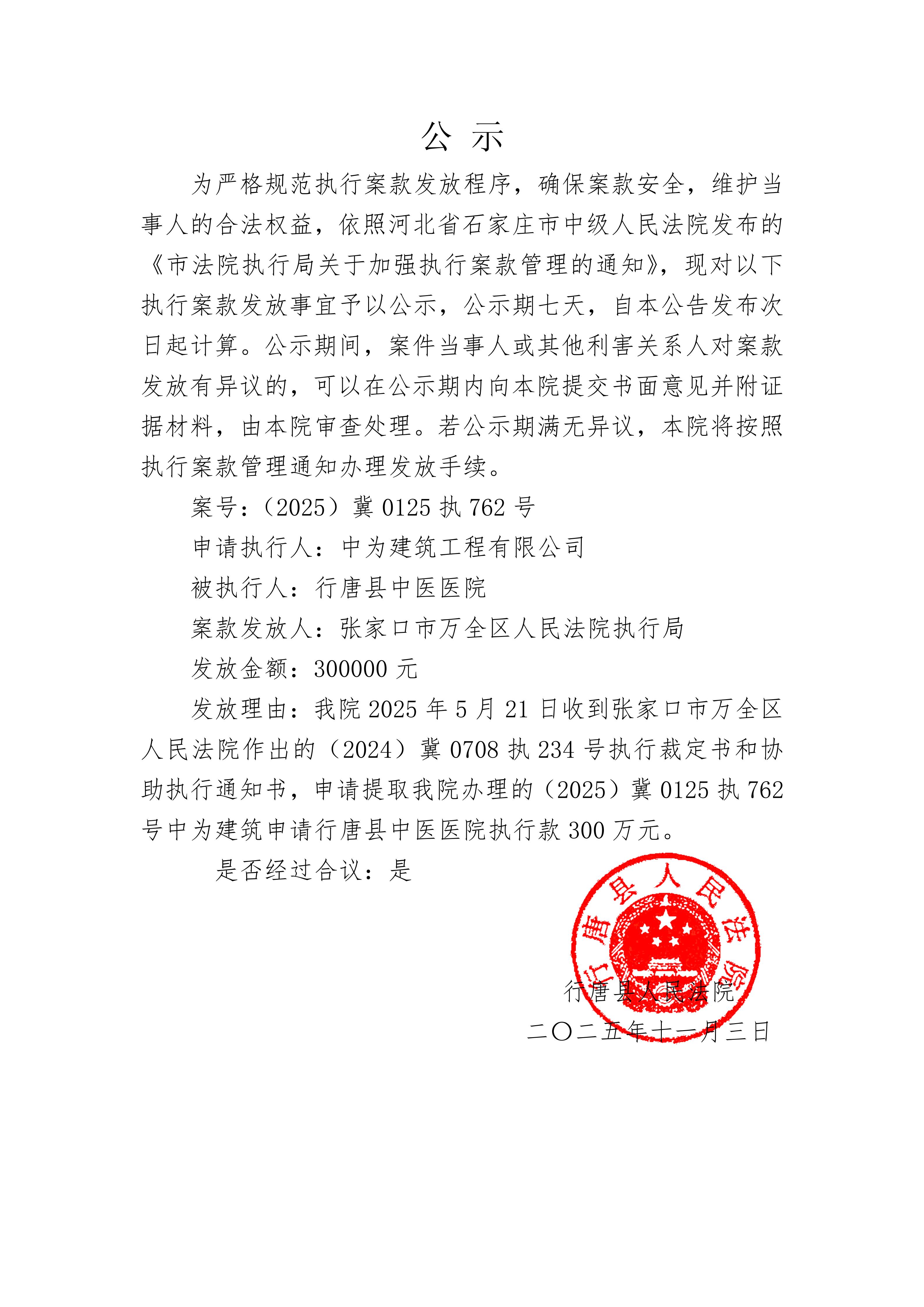 塞力医疗：关于实施“塞力转债”赎回暨摘牌的第七次提示性公告