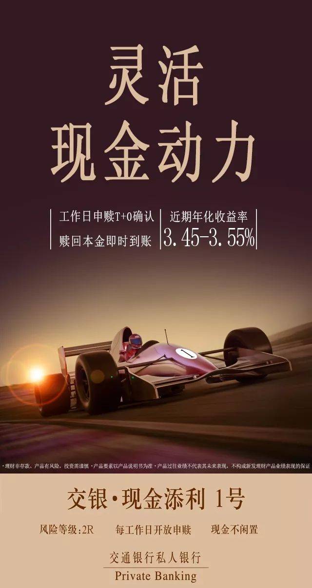 14年首次！交银施罗德基金，下场！