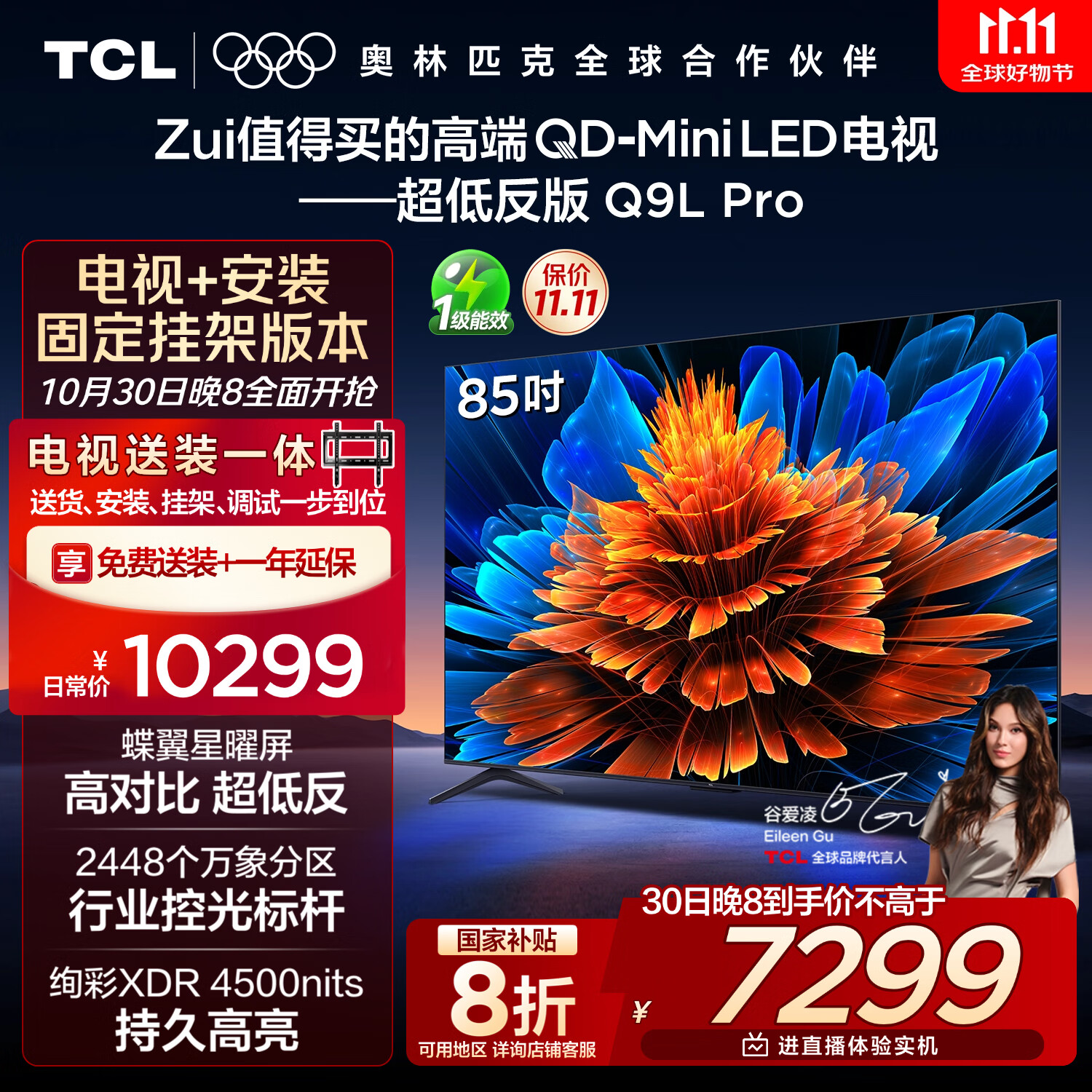 TCL科技2025年业绩稳健增长 多项核心业务表现亮眼