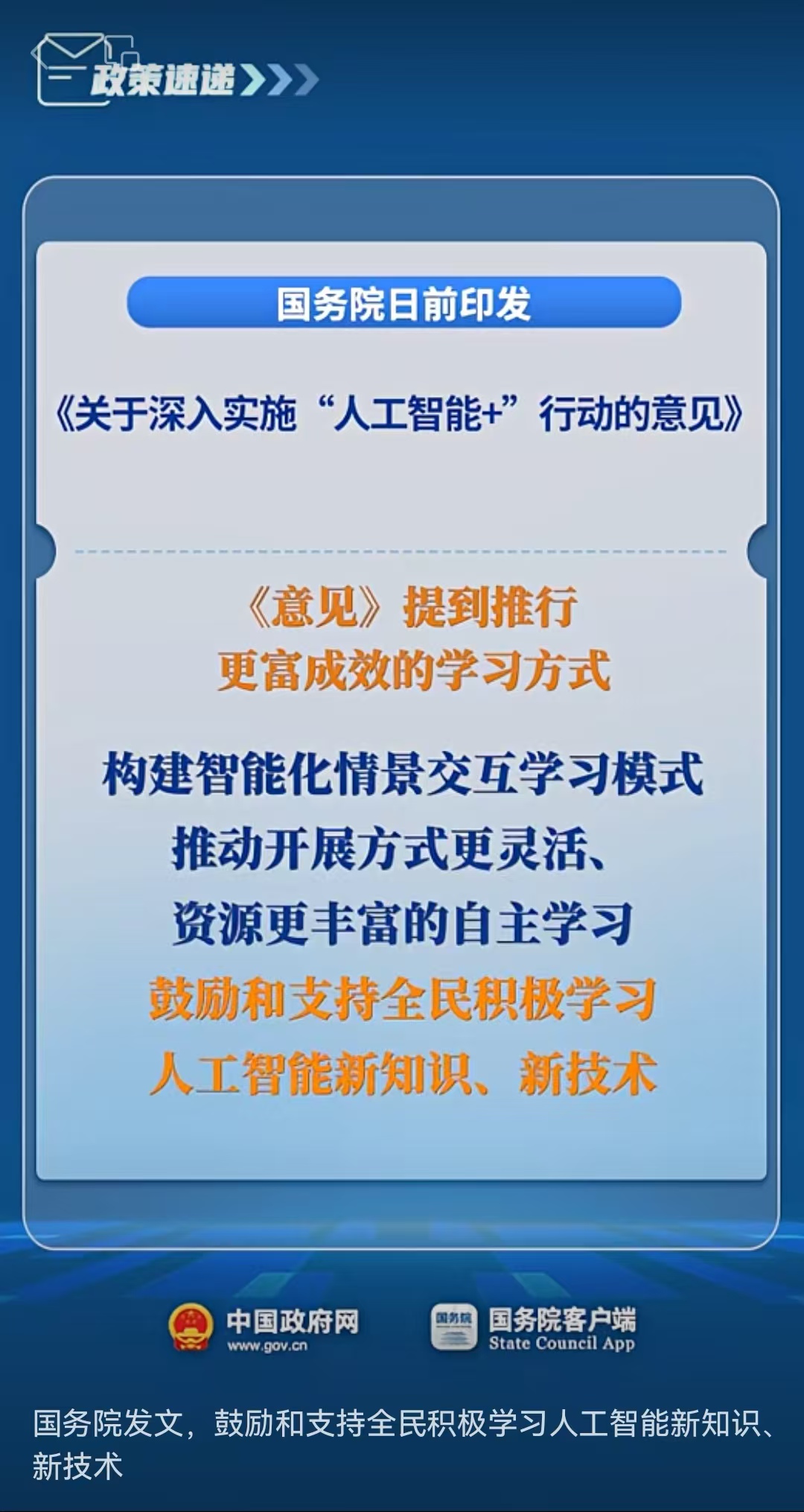工信部等九部门：探索人工智能等新技术在物联网网络中的应用