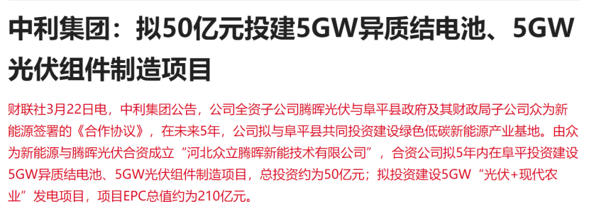 广西能源去年年报称参股公司担保“未逾期”，不到一周后又公告贷款利息超70万元逾期未还