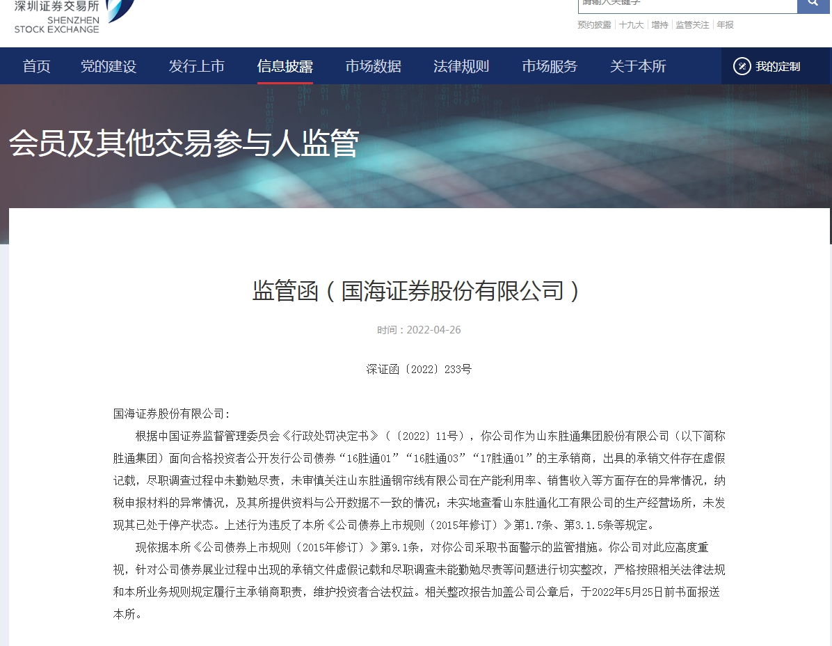 喜临门1亿资金遭内部人“划走”，9亿账户紧急冻结，上交所紧急下发监管函