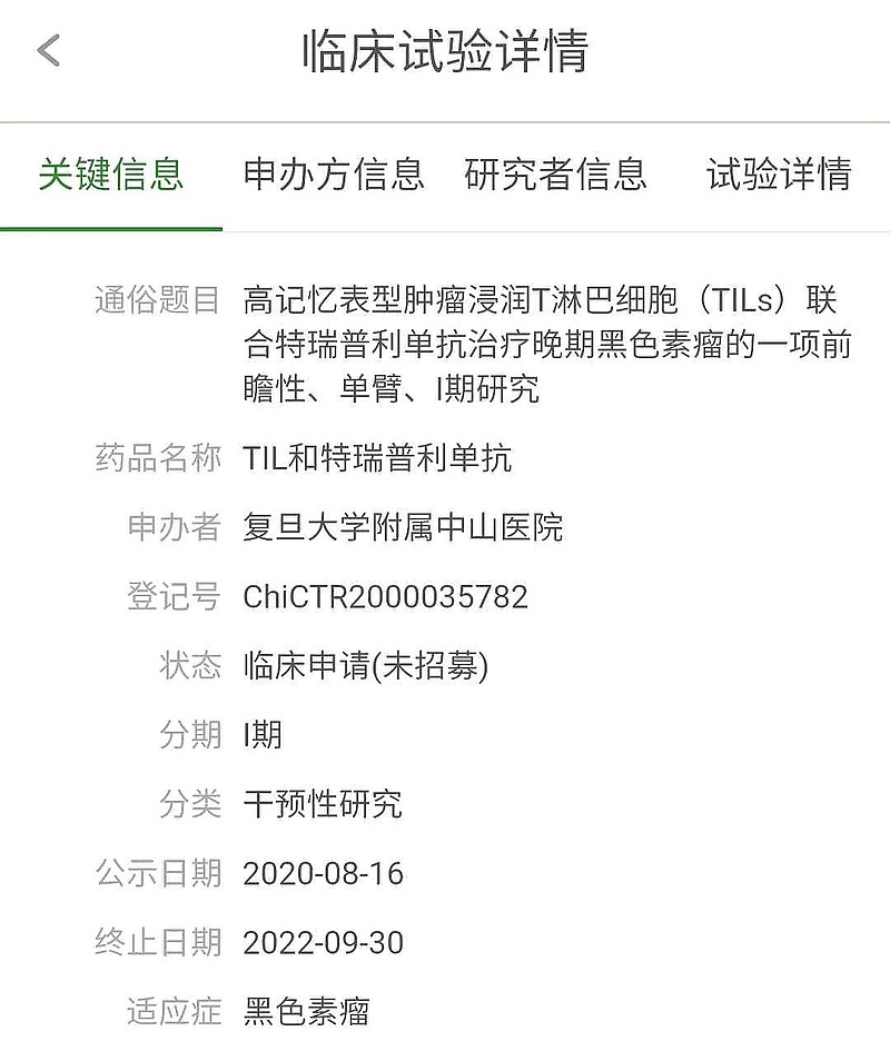 荣昌生物：公司获得药物临床试验批准通知书