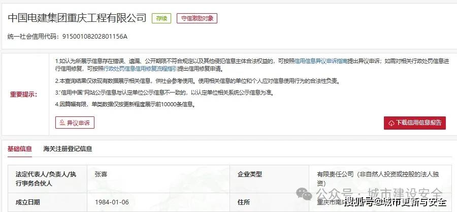 峰�Z股份:公司在建工程中的预算数按照工程进度进行的调整