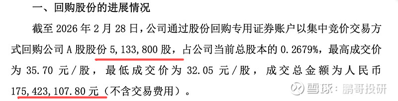 嘉泽新能:累计回购699.9万股