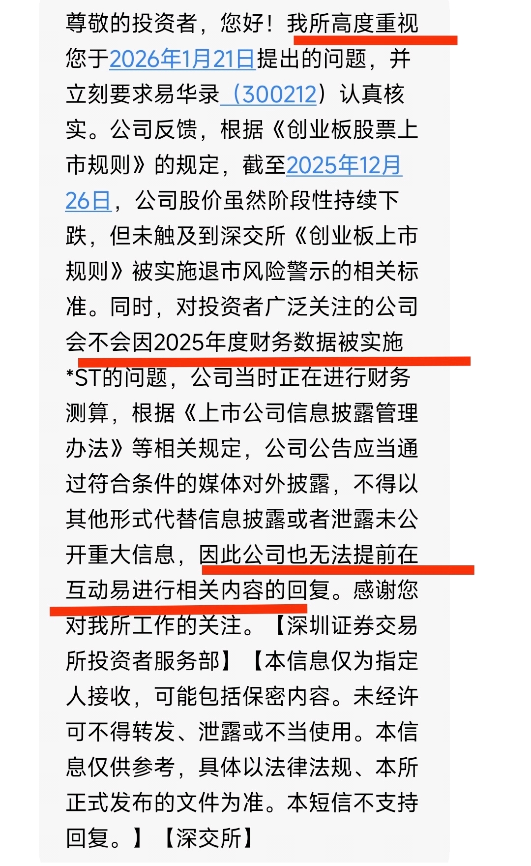 易华录“债”临城下：6348万元到期未还
