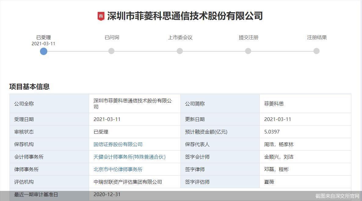科思股份：关于科思转债2026年付息的公告