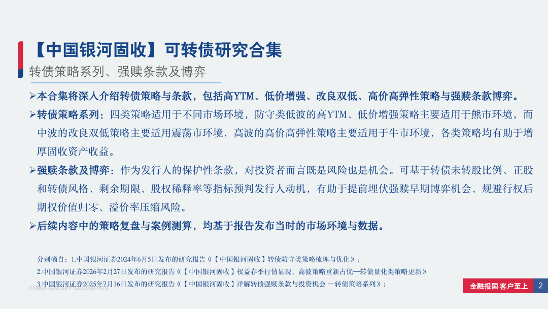 深度测评：别只看业绩！穿透持仓，一文读懂“固收+”的6种策略