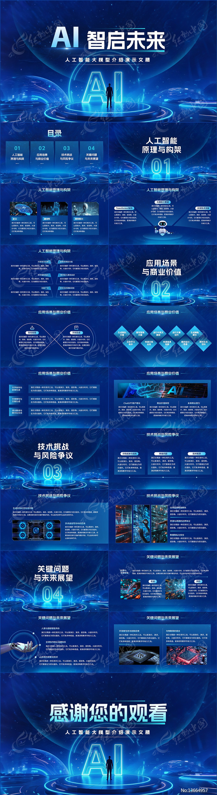 守正创新,智启新程:AI 时代中医行业的变革与坚守
