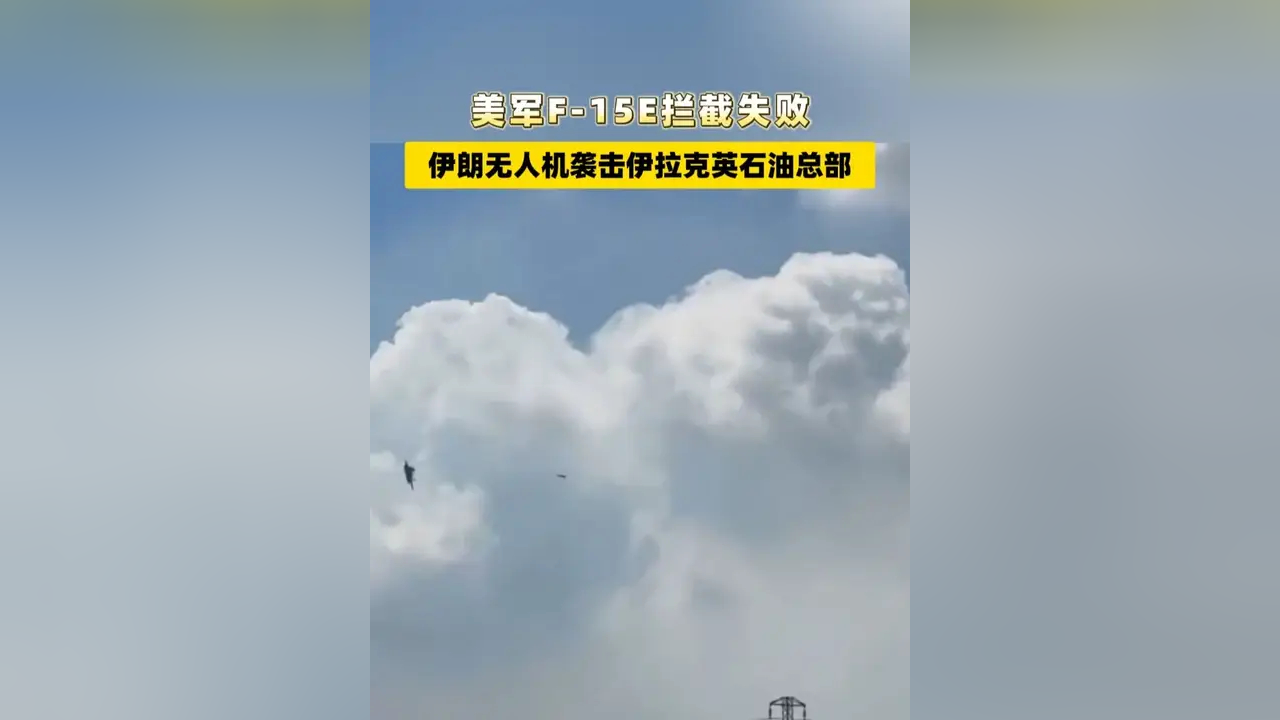 F-15E战机被击落，失踪的第二名飞行员被找到，救援期间发生激烈交火，所有人已撤离伊朗！特朗普：美国历史上最大胆的搜救行动之一
