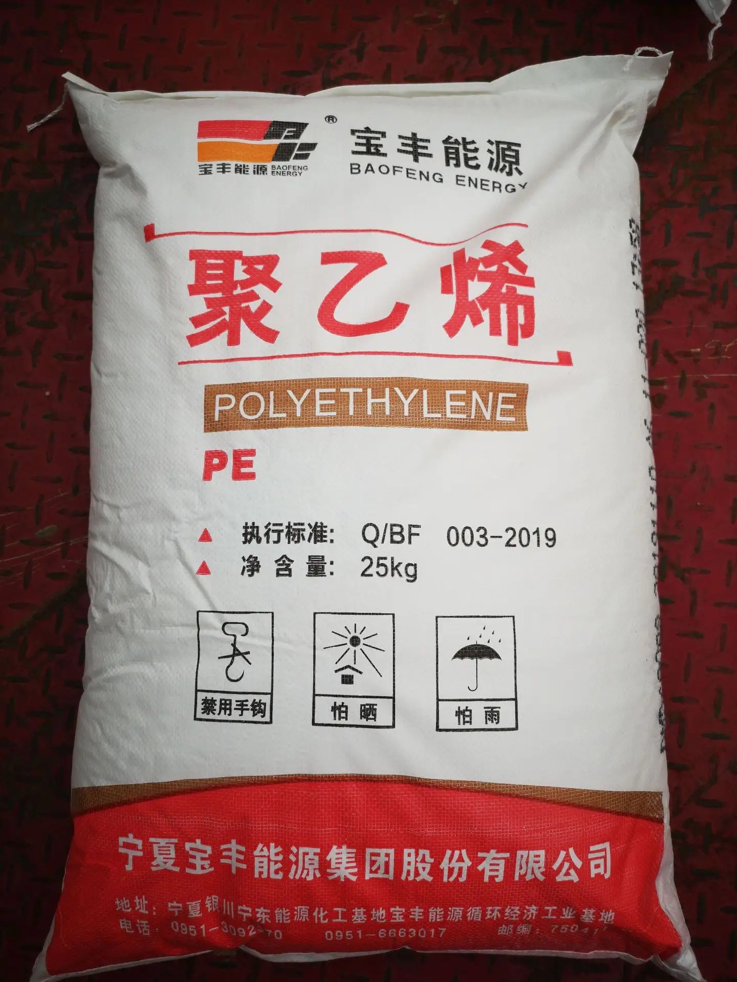 中国石化获得发明专利授权:“一种耐候地膜用的线性低密度聚乙烯组合物及其制备方法和应用”