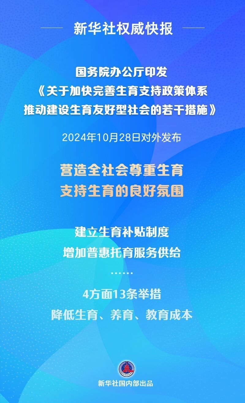 工信部信息通信发展司副司长赵策：加快太空算力产业创新 健全政策体系强化协同联动