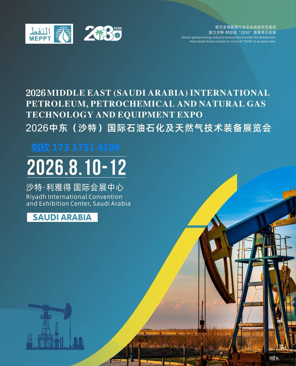伊媒：沙特大型石化生产基地遭大范围打击！系美国资本参与，石化产品年产量占全球6%至8%；伊朗向以色列发射导弹，以军空袭德黑兰