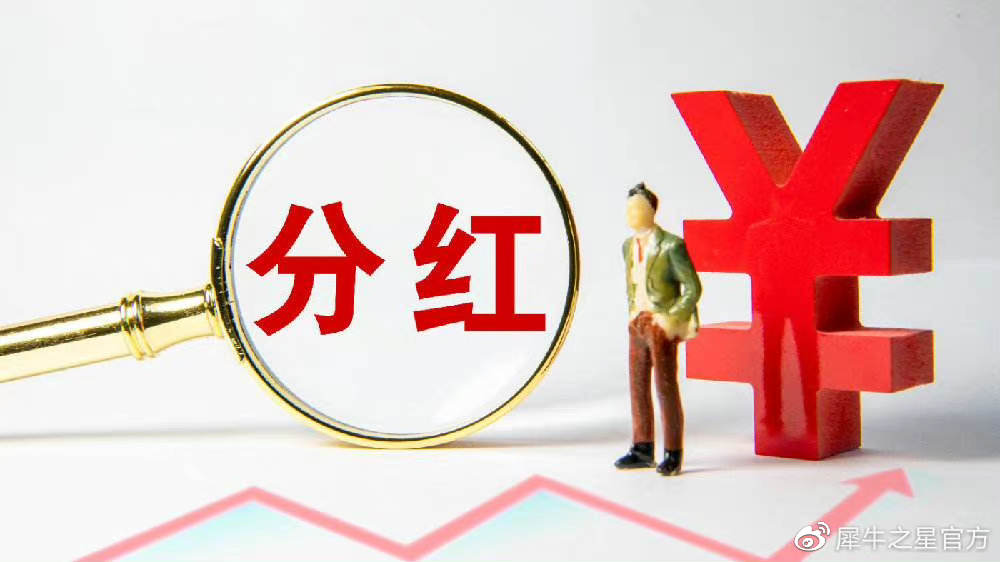46家北交所公司推出分红方案
