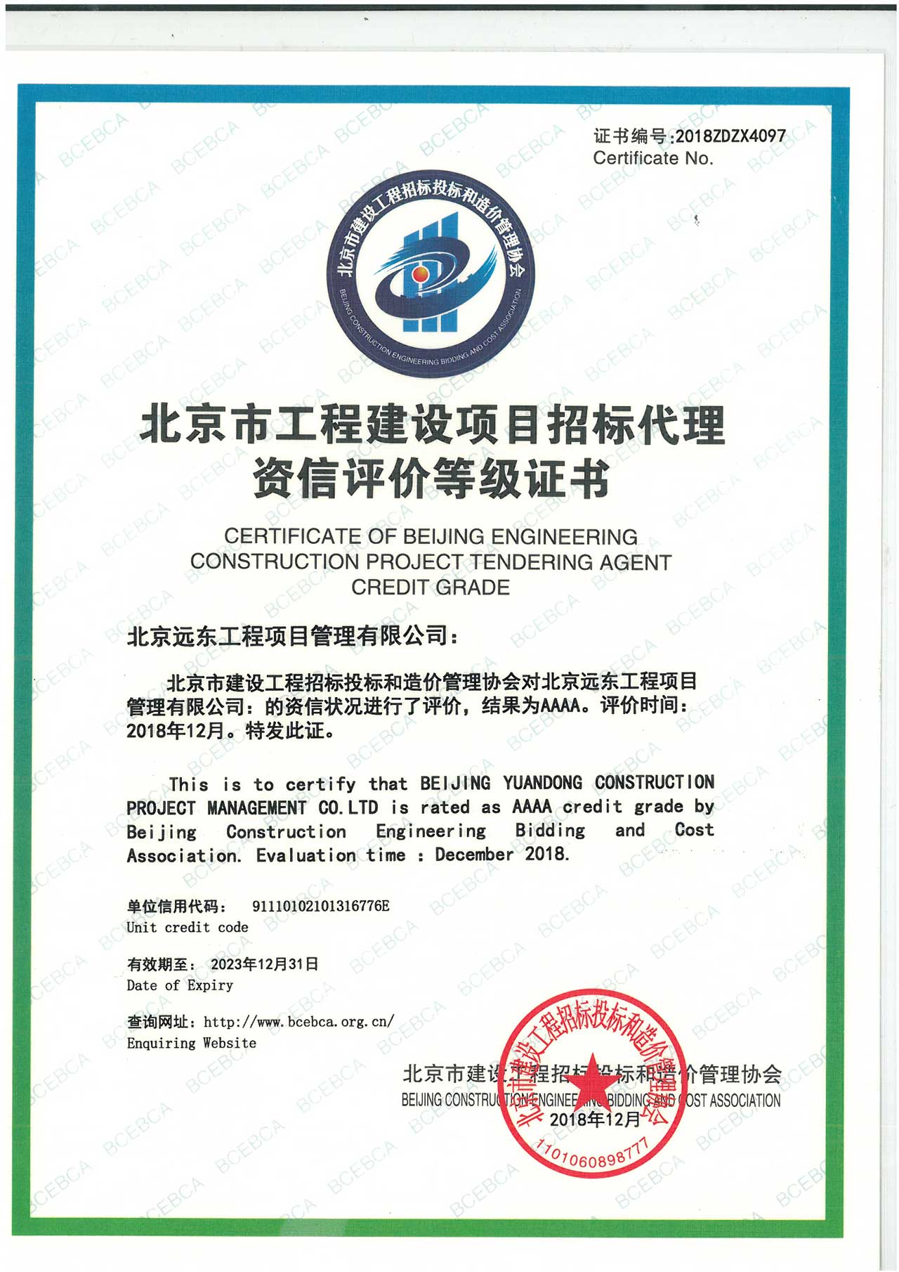 哈焊华通：雅江水电站建设中与公司业务相关的产品尚未开始招标