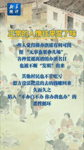 新华视评｜算法成“算计”此风当刹