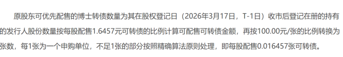 博士眼镜：关于不向下修正“博士转债”转股价格的公告
