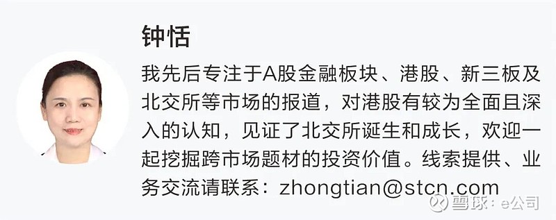 601020，实际控制人变更，下周一复牌！
