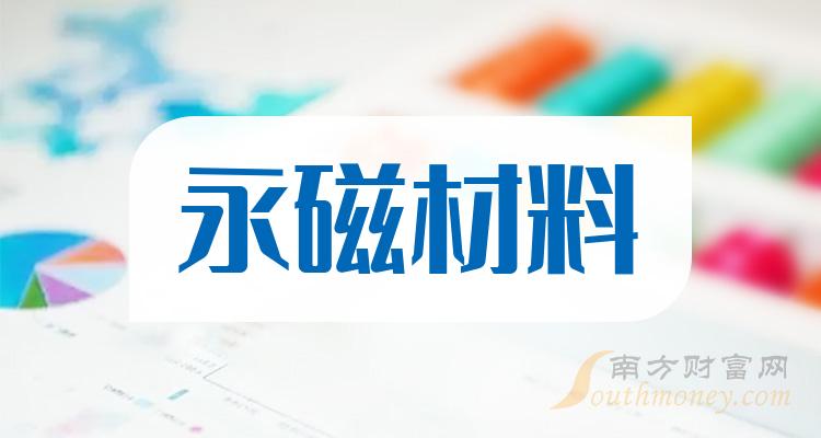 宁波韵升获得发明专利授权：“一种钕铁硼磁片制造方法”