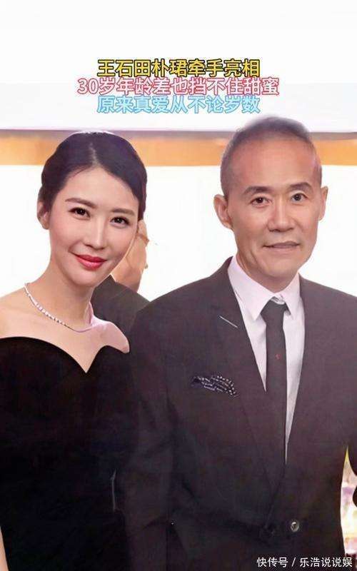 紧急辟谣！王石、田朴珺微博发声
