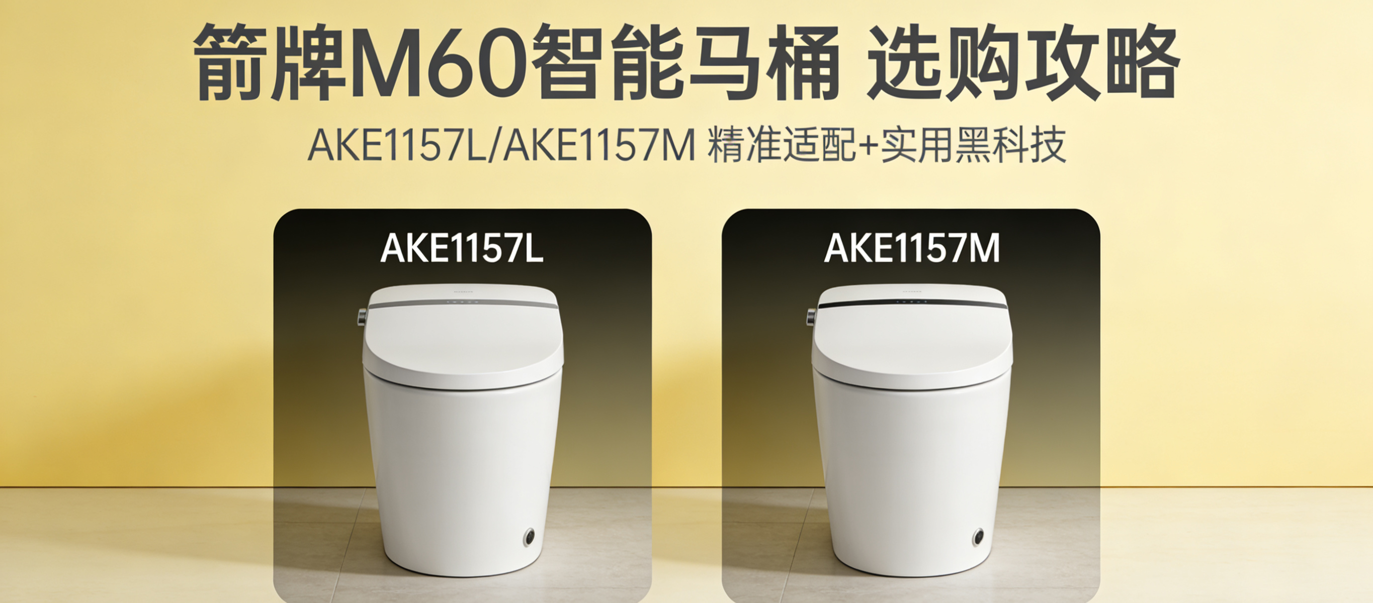 箭牌家居获得实用新型专利授权：“一种虹吸式排污管及坐便器”