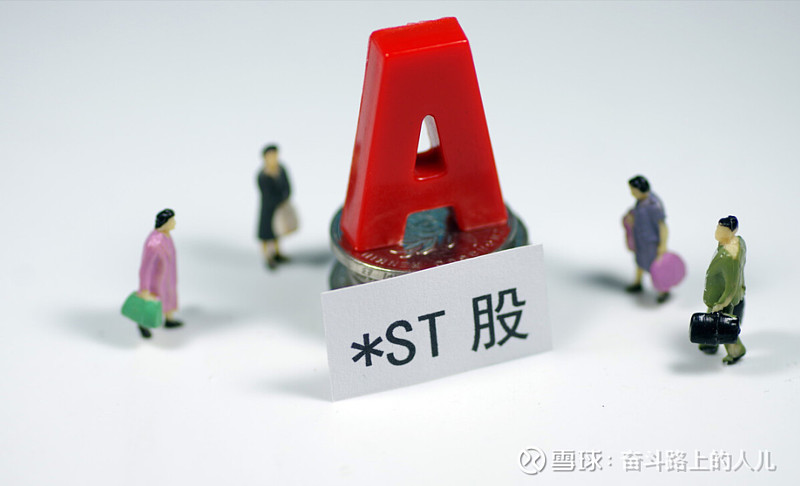 *ST中地:2025年净亏损17.1亿元 申请撤销退市风险警示