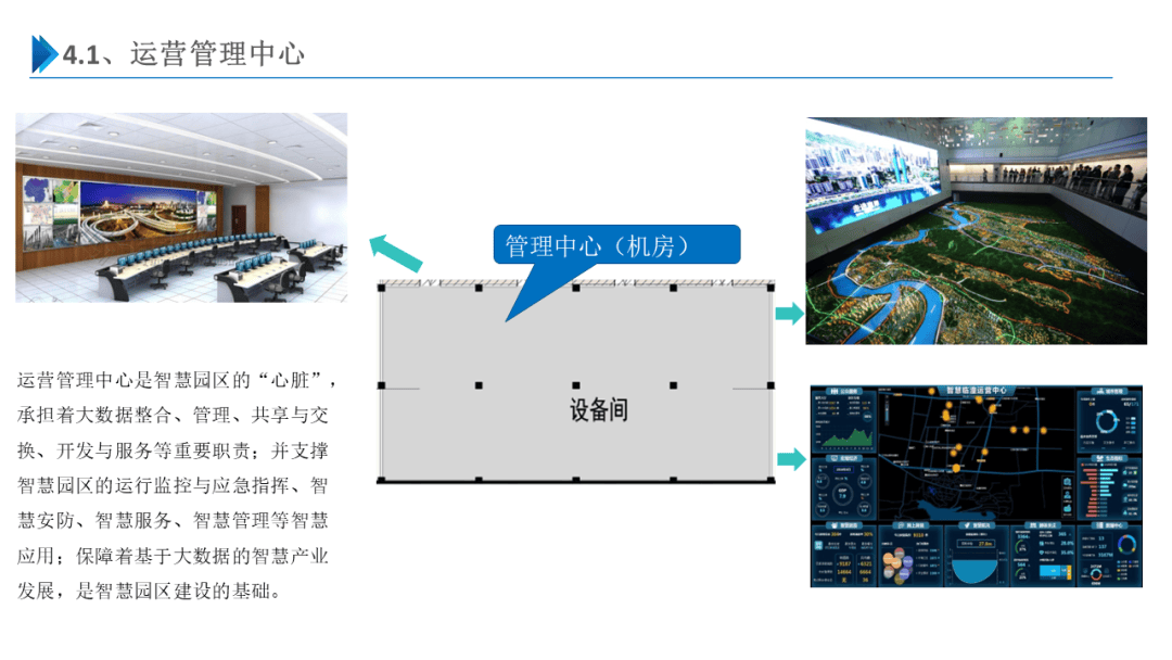 工业和信息化部将完善智能制造标准顶层设计