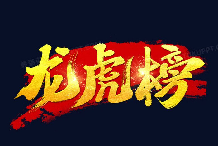 神剑股份4月15日龙虎榜数据