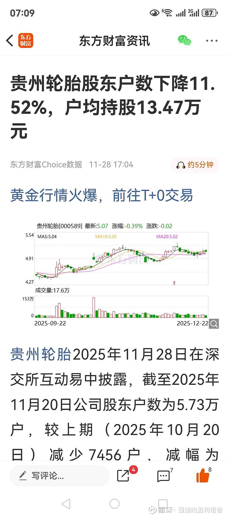 国家统计局：1―3月份全国房地产开发投资17720亿元，同比下降11.2%