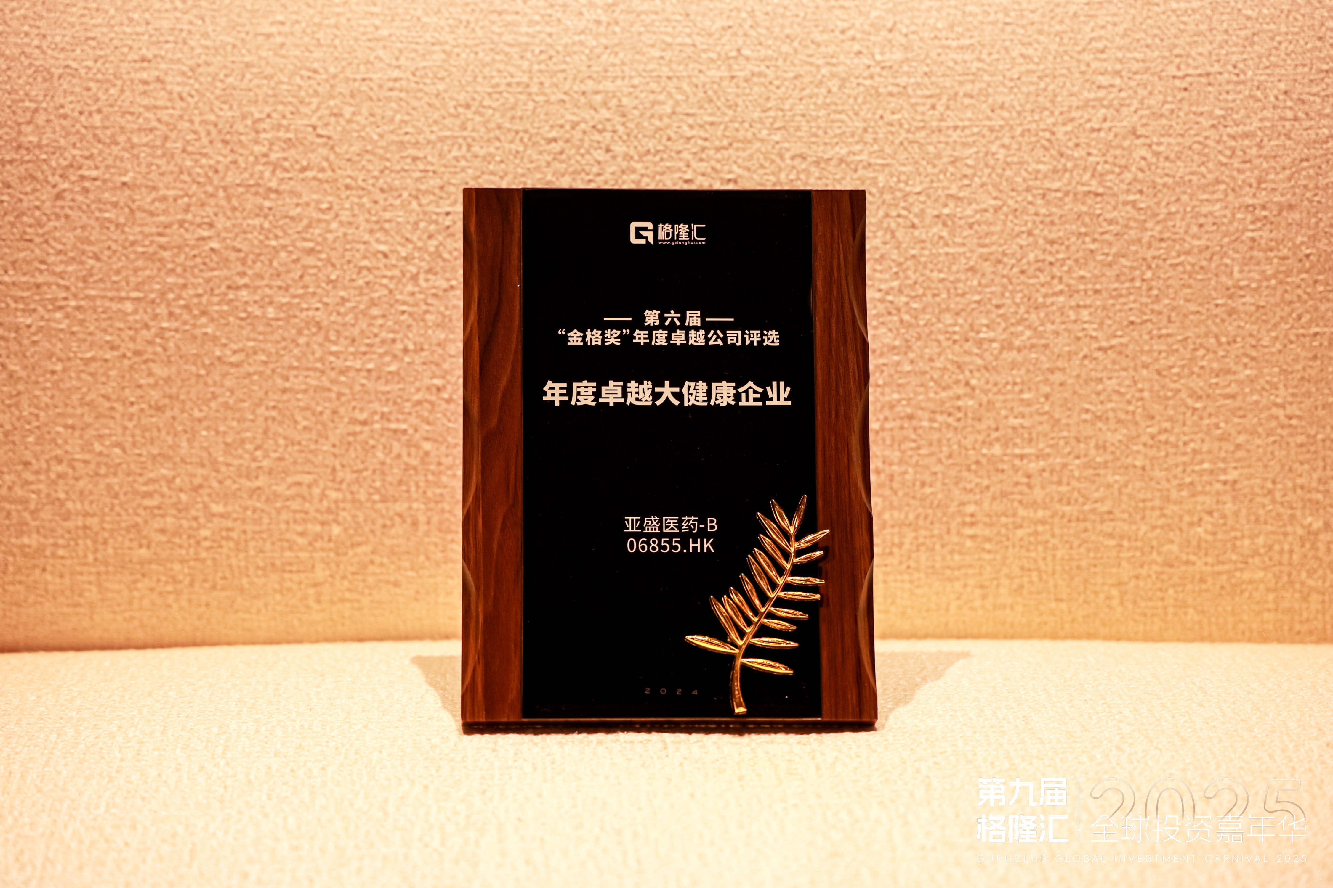 亚盛集团发行12亿元中期票据获准注册