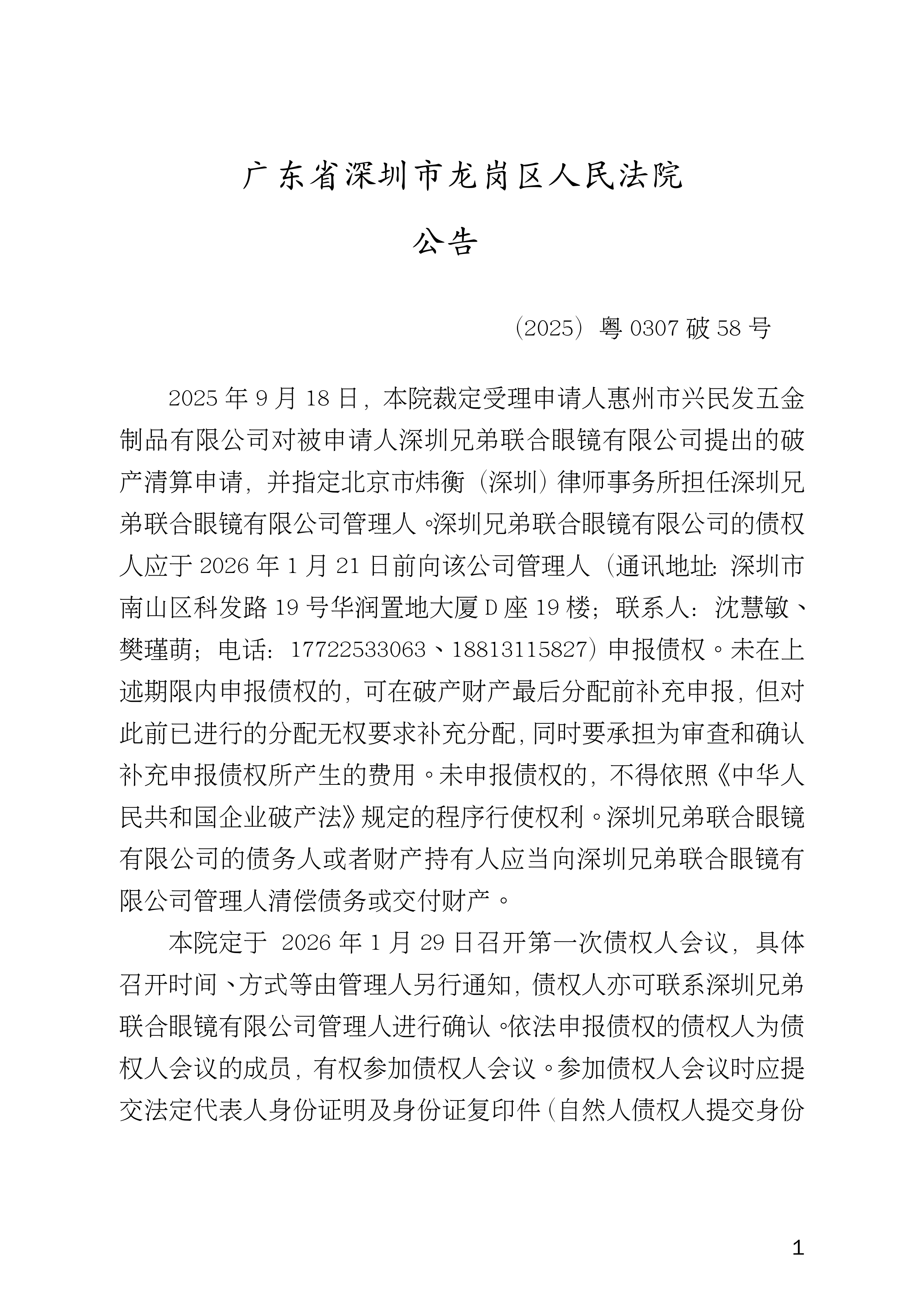 *ST中基：2025年同比减亏 申请撤销退市风险警示