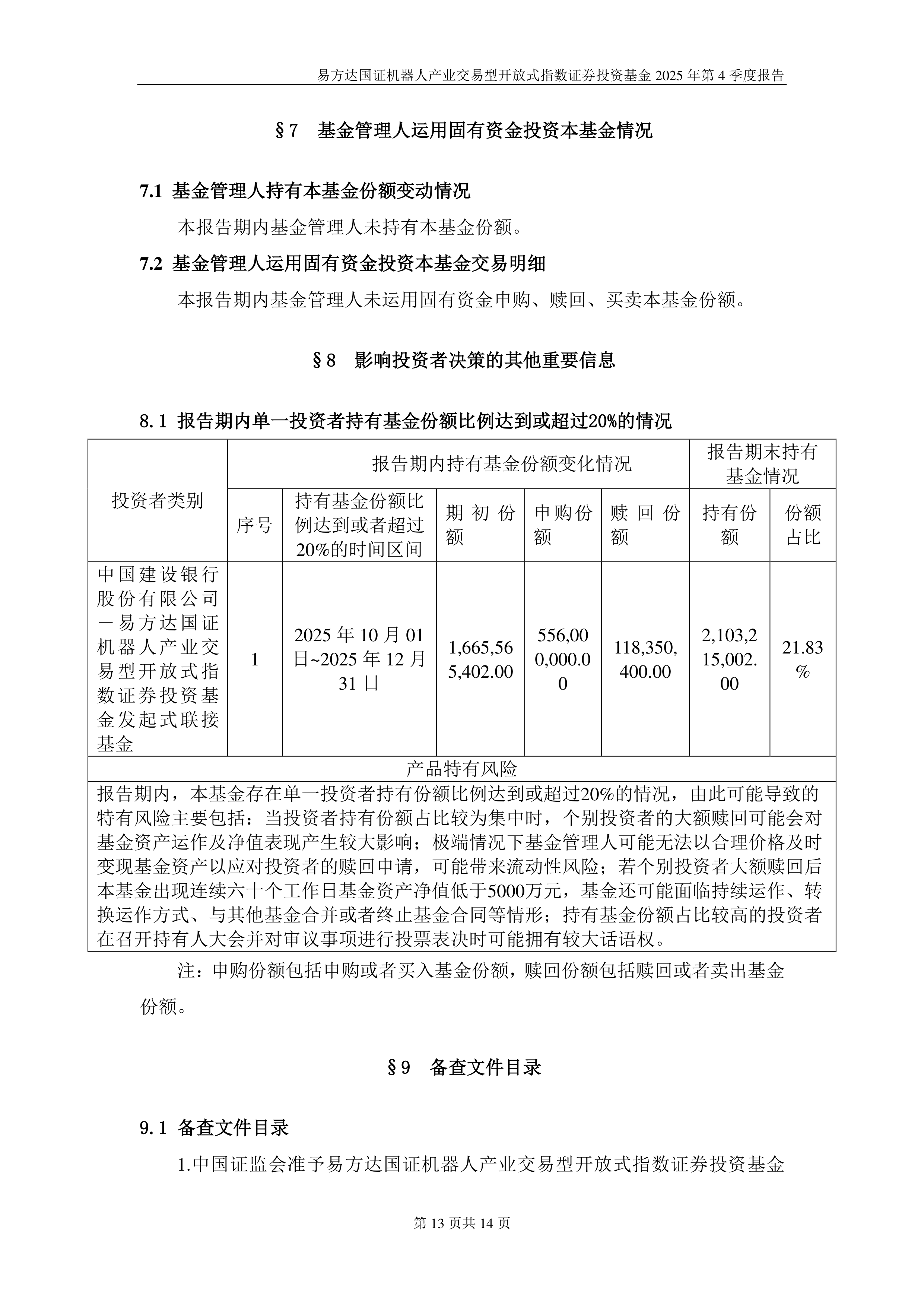两会提出打造集成电路等新兴支柱产业，科创芯片设计ETF易方达（589030）标的指数涨近3%