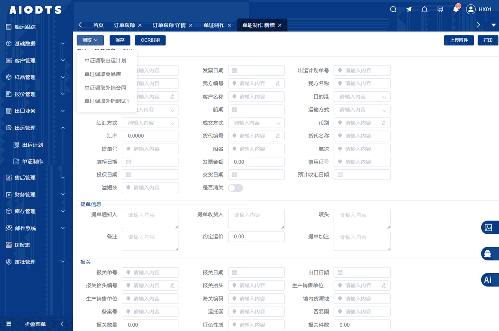 2026年2月波兰工业新出口订单同比下降3.0%
