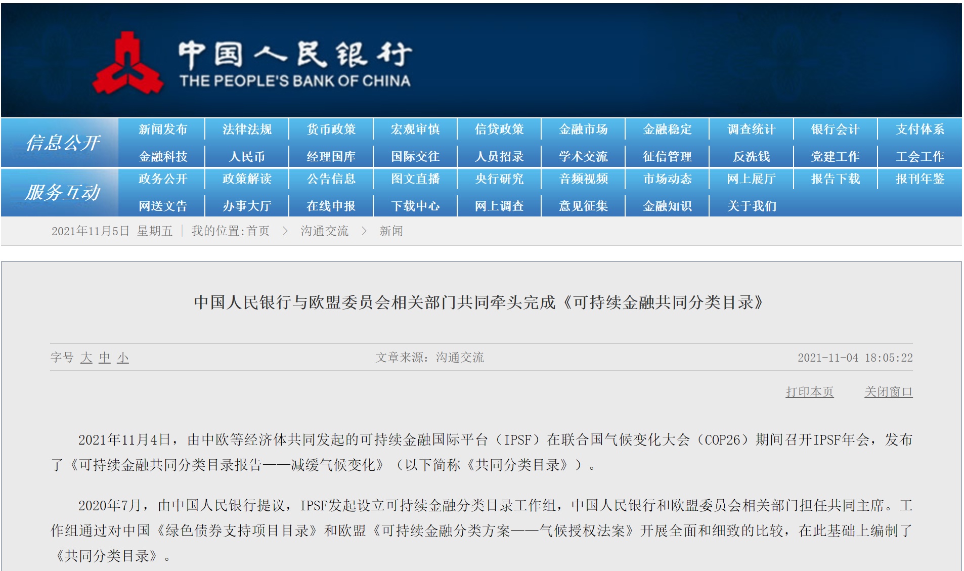 承销民企科创债 银行从“政策驱动”转向“商业可持续驱动”