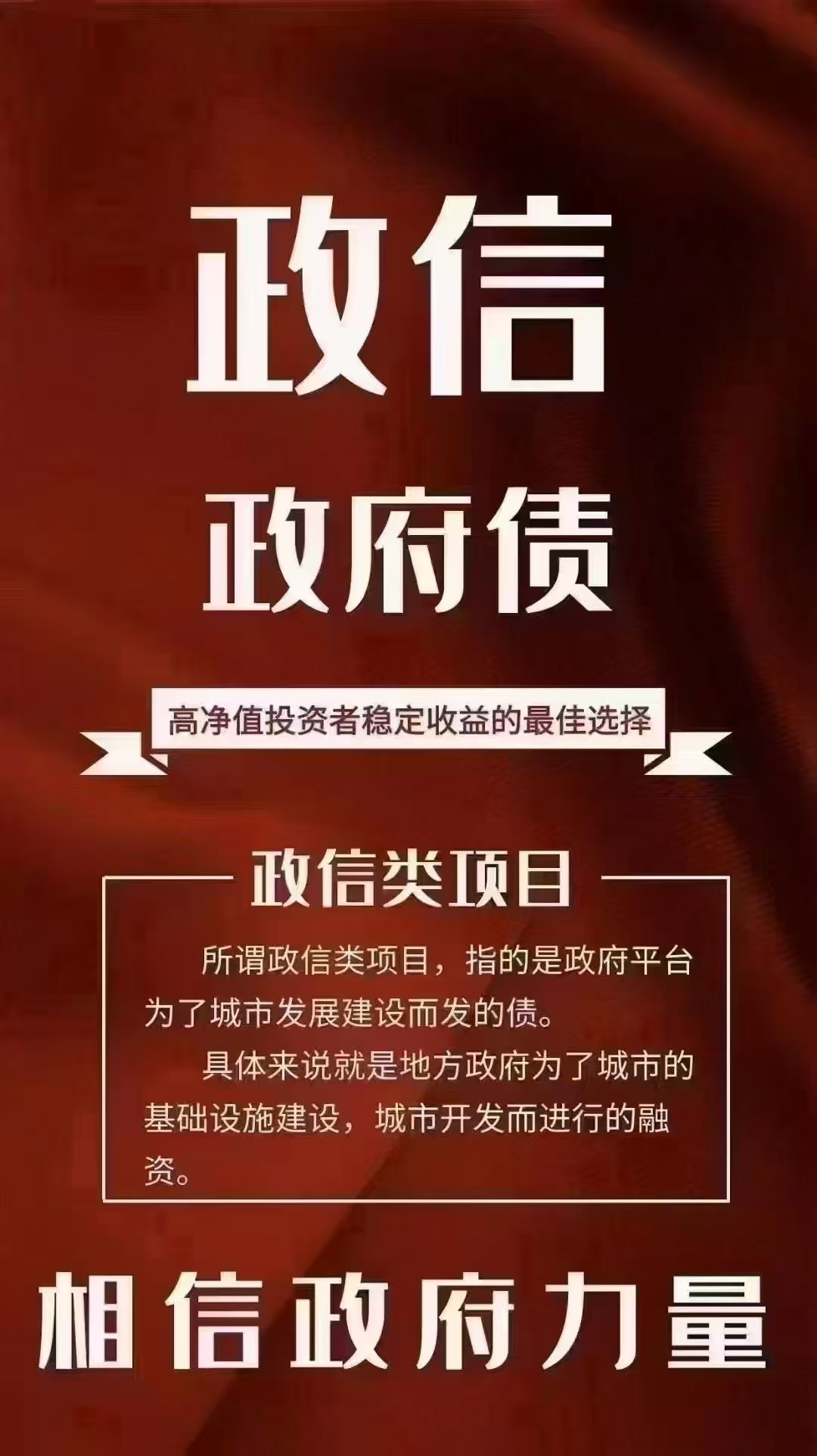承销民企科创债 银行从“政策驱动”转向“商业可持续驱动”