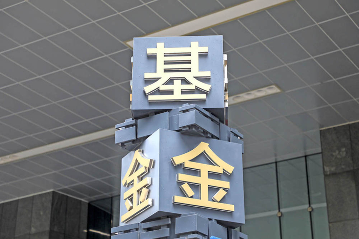 今年以来基金公司自购9.1亿，超八成“真金白银”押注权益市场