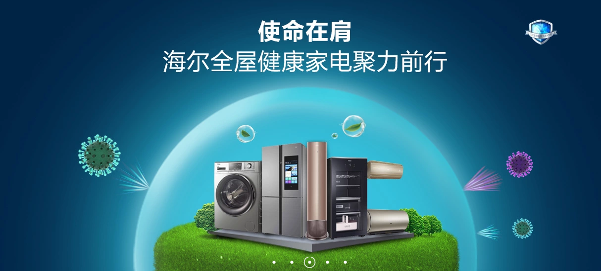 海尔智家获得发明专利授权：“空调的空气净化方法和应用其的空调”