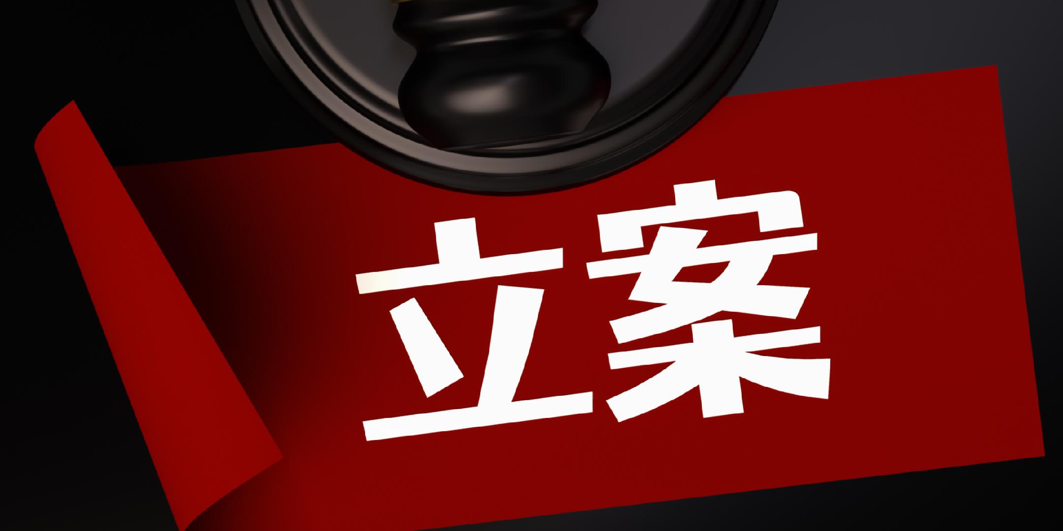 证监会,最新发布!剑指各类违规减持