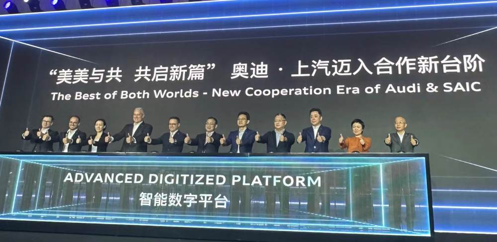 奥迪与上汽成立创新技术中心 首批规划四款车型