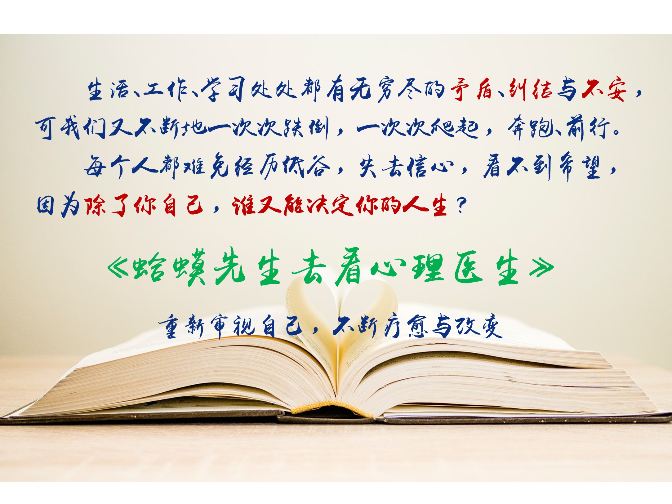 从频频跌倒到加速奔跑——它,正是“闯的年纪”
