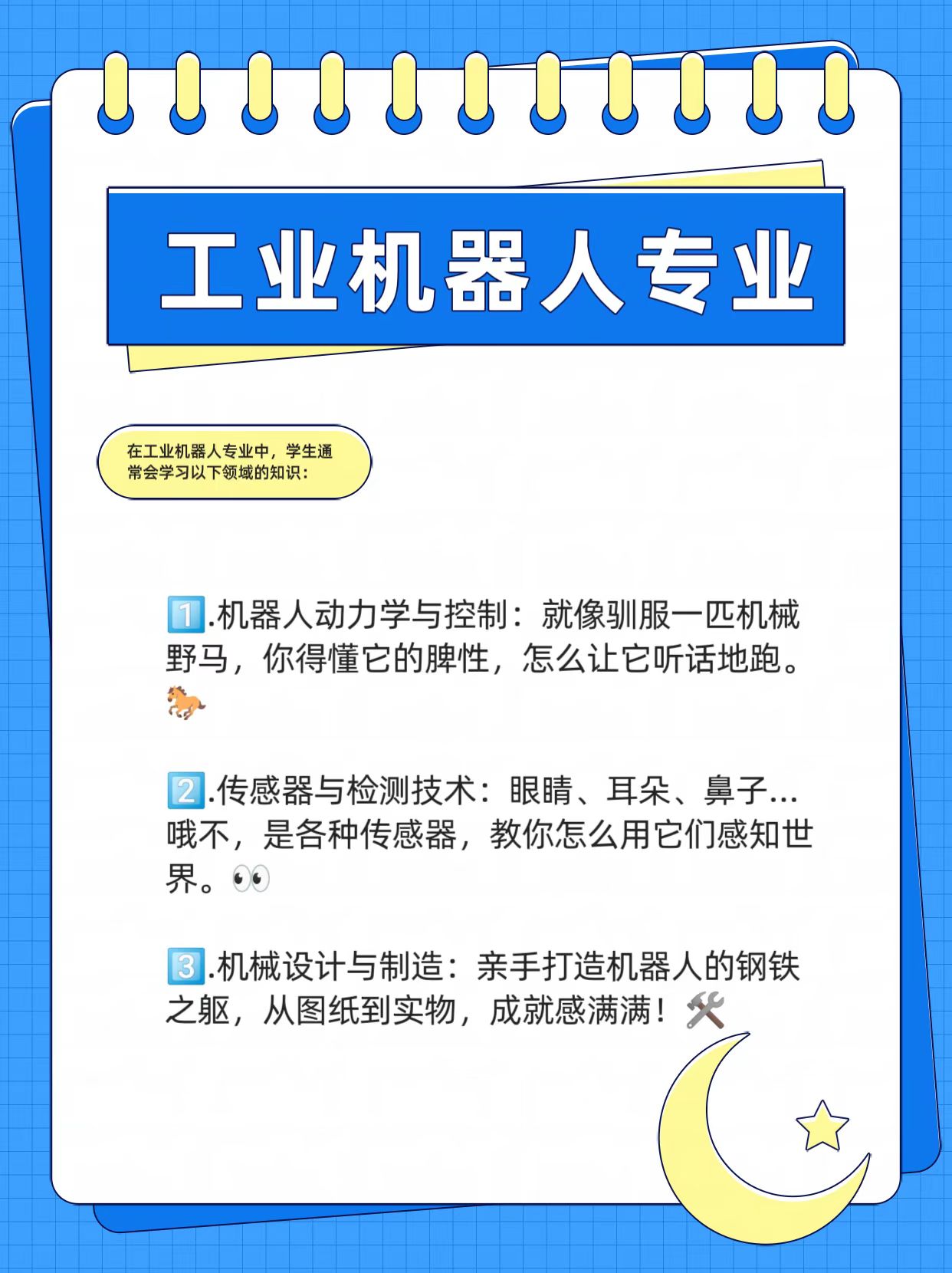 黑龙江：支持医疗机器人、工业机器人、农业机器人、机器人操作系统等领域企业融资上市