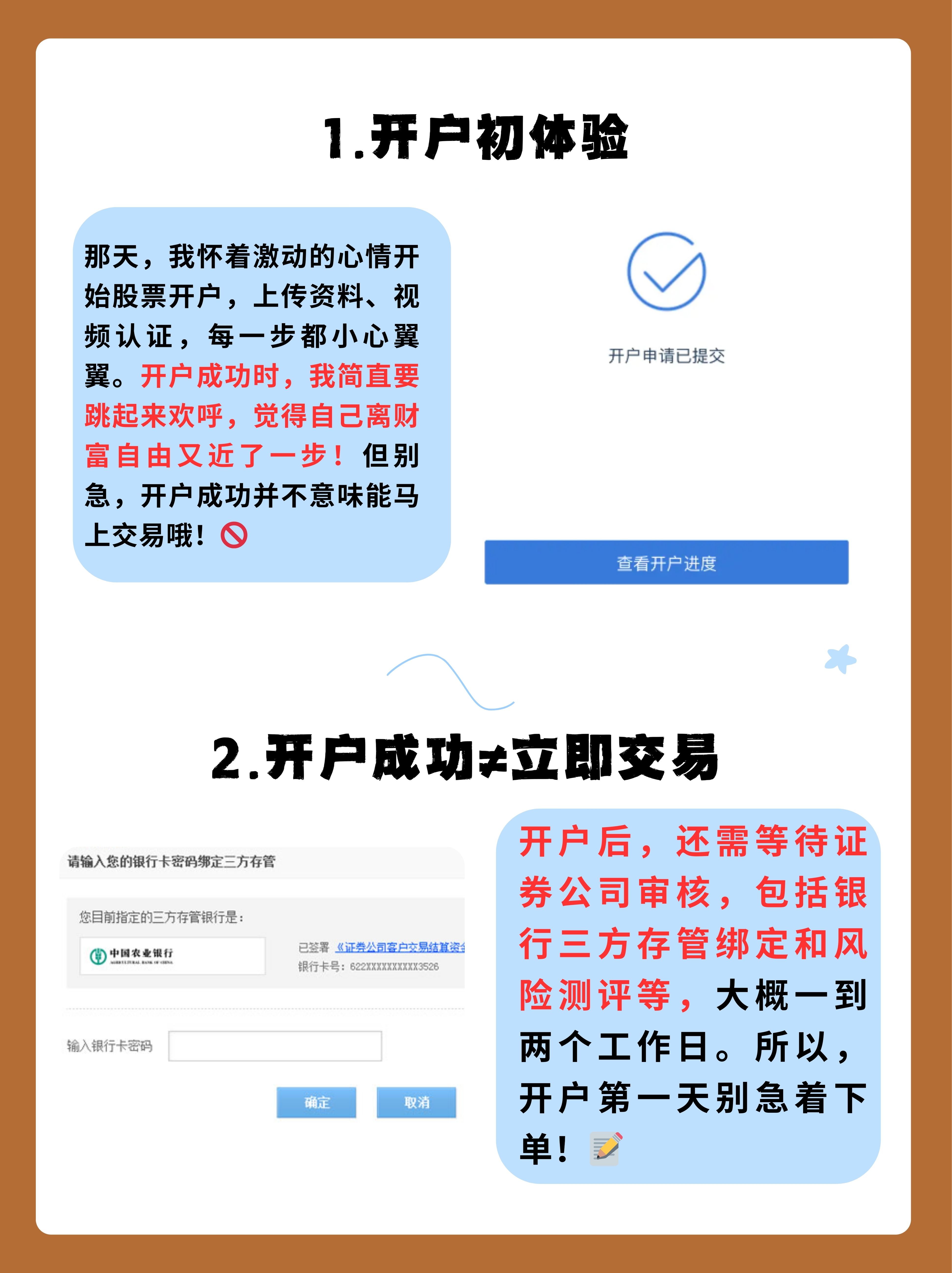 最后一天，不及时操作或亏损